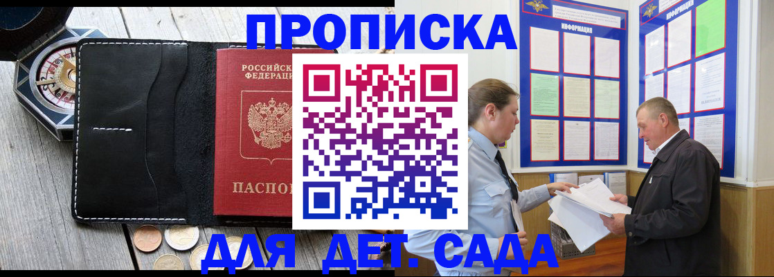 временная регистрация законно в Муроме