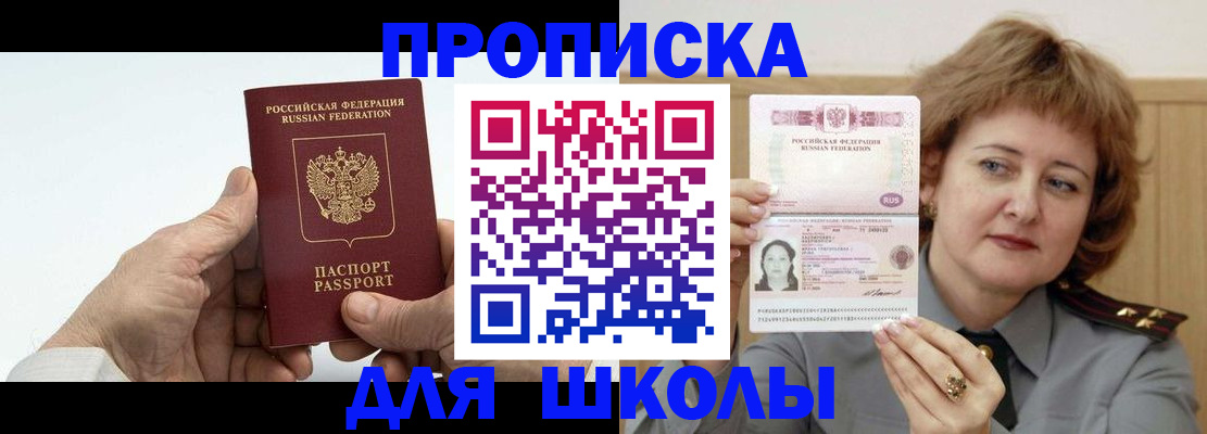 прописка в квартире в Муроме