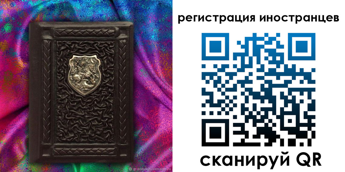 временная регистрация 2025 в Муроме