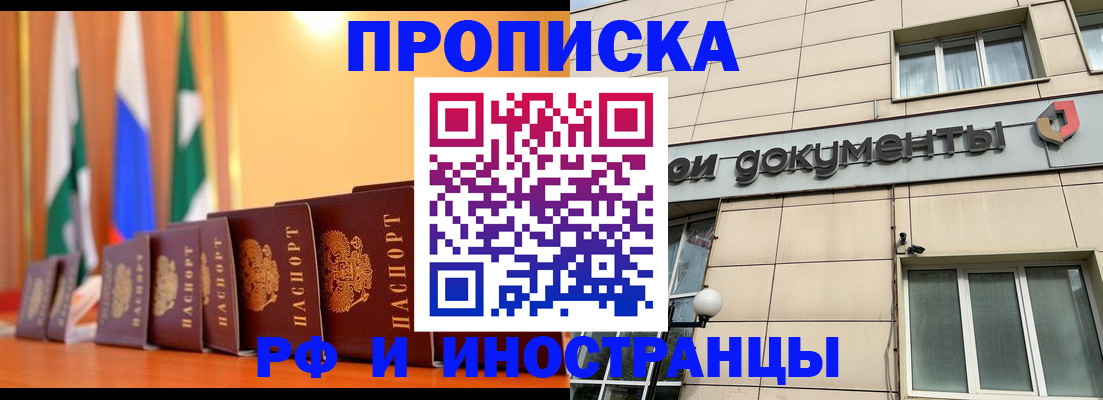 прописка ребенка в Муроме
