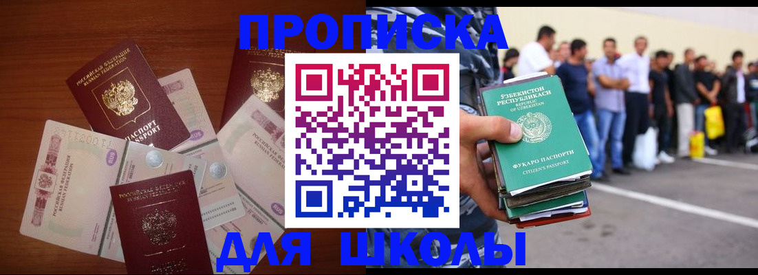 регистрация для школы в Муроме