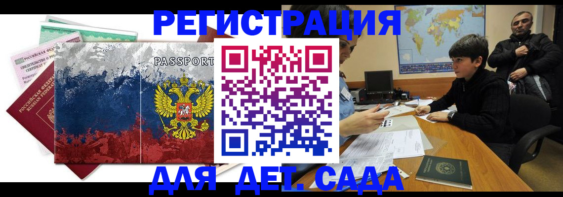 временная регистрация законно в Муроме