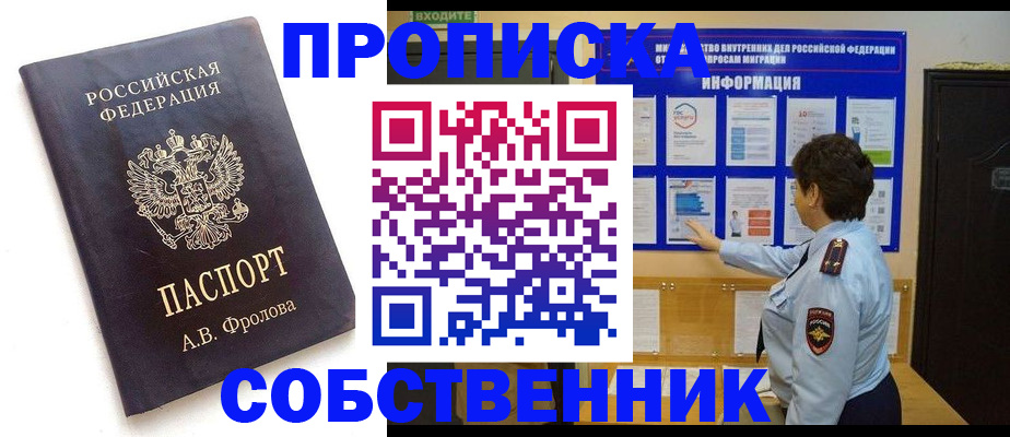 найти адрес прописки в Муроме