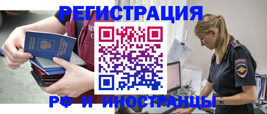 временная прописка в Муроме