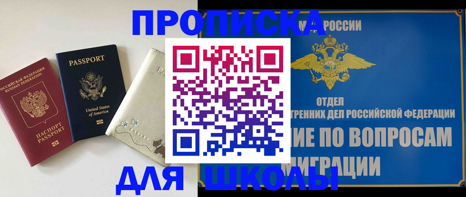 прописка штамп в Муроме