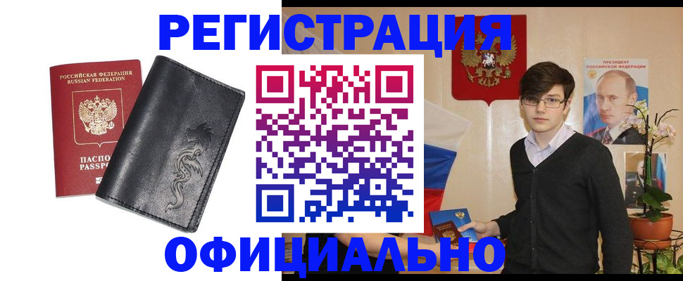прописка регистрация в Муроме