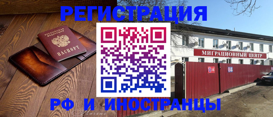 временная регистрация для школы в Муроме