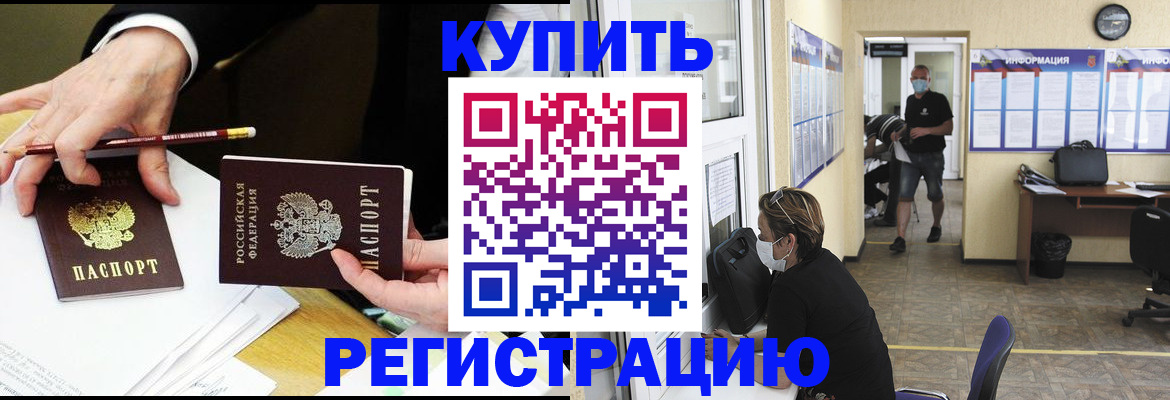 временная регистрация для школы в Муроме
