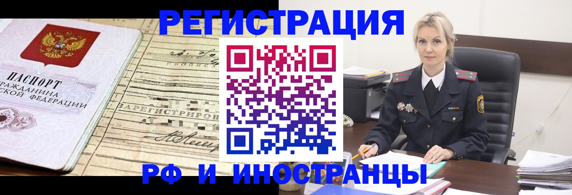 прописка регистрация в Муроме