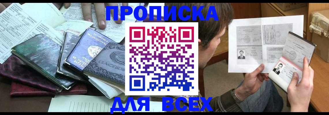 временная регистрация в квартире в Муроме
